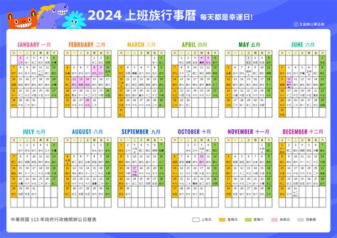 天干地支2024|2024年農曆表，二 二四年天干地支日曆表，農曆日曆表2024甲辰。